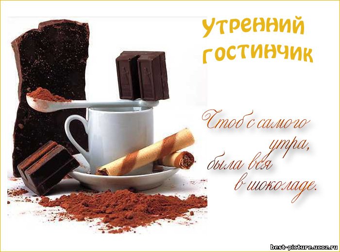 http://mojmirok.ucoz.ru/_fr/5/1527689.jpg